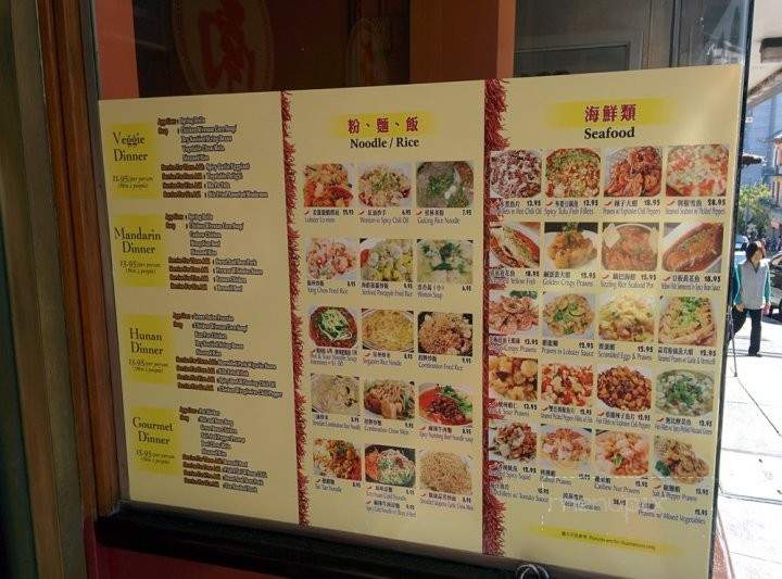 Hunan House - San Francisco, CA menu_pic