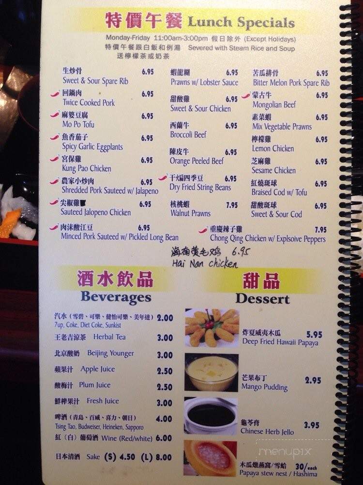 Hunan House - San Francisco, CA menu_pic