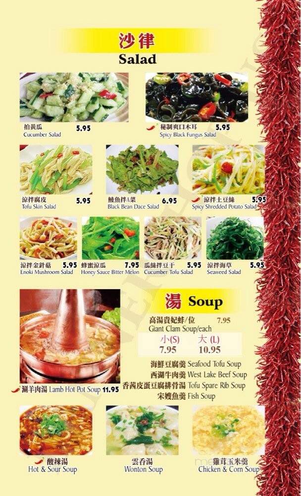 Hunan House - San Francisco, CA menu_pic