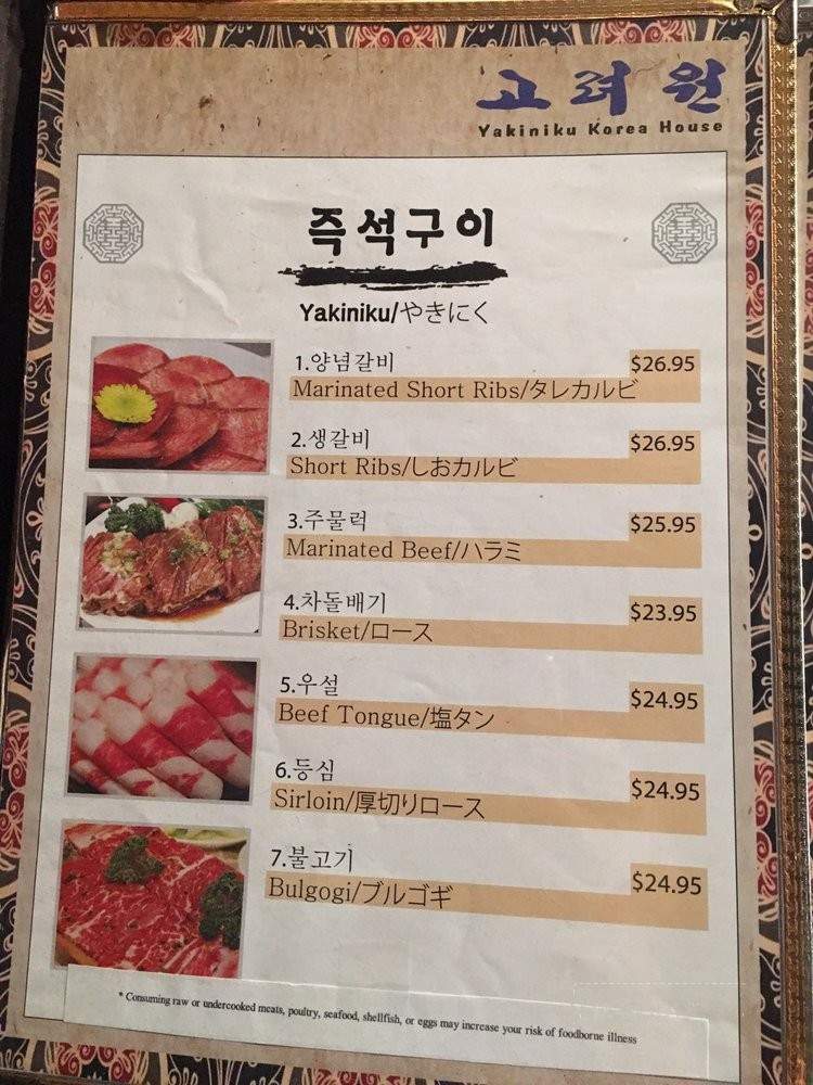 Korea House - Honolulu, HI menu_pic