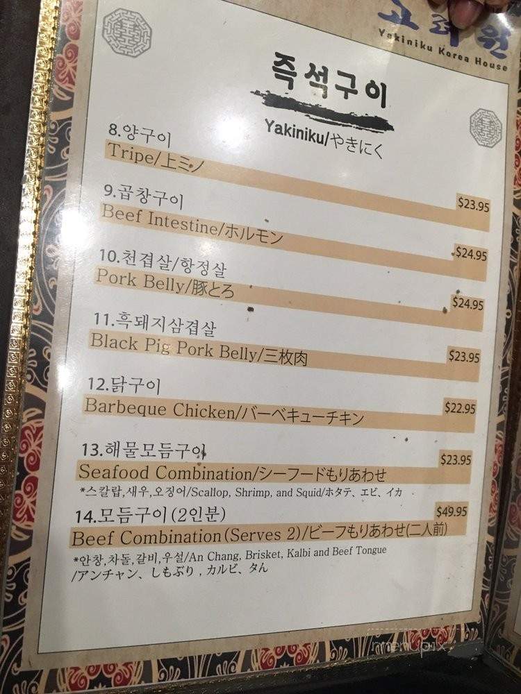Korea House - Honolulu, HI menu_pic