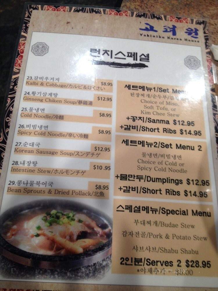 Korea House - Honolulu, HI menu_pic