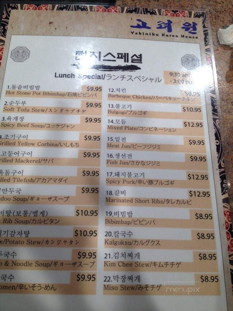 Korea House - Honolulu, HI menu_pic