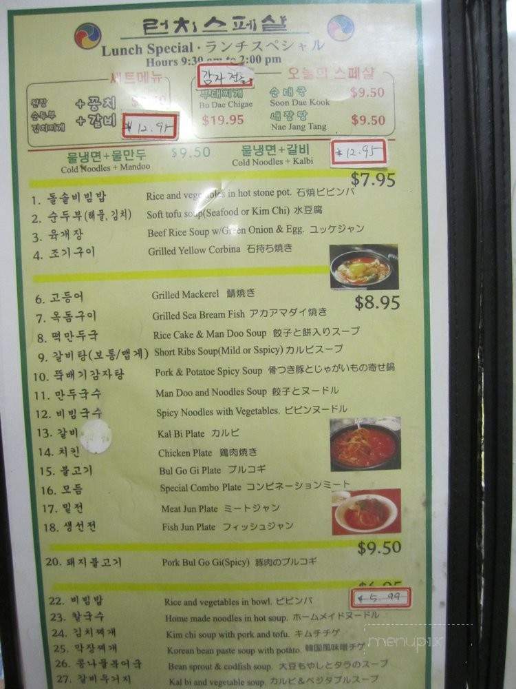 Korea House - Honolulu, HI menu_pic