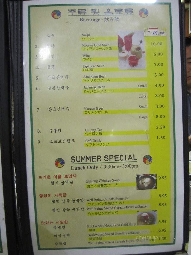 Korea House - Honolulu, HI menu_pic