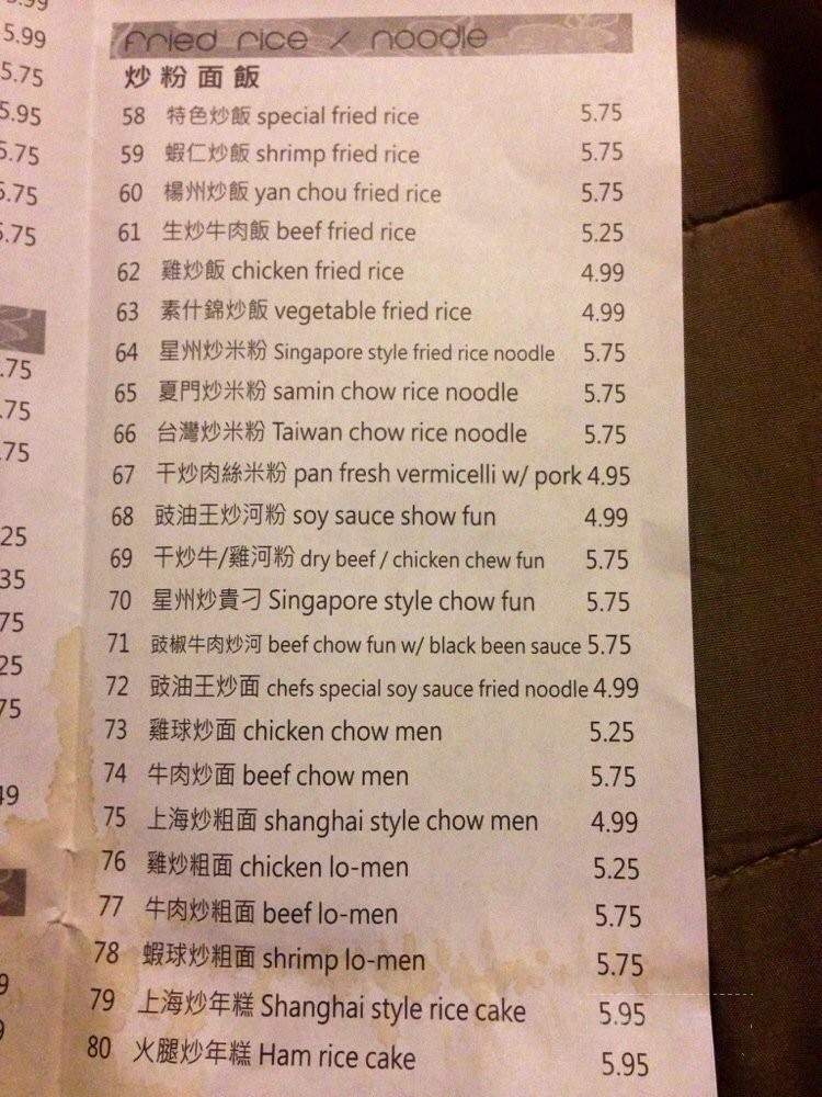 Far East Cuisine - Diamond Bar, CA menu_pic