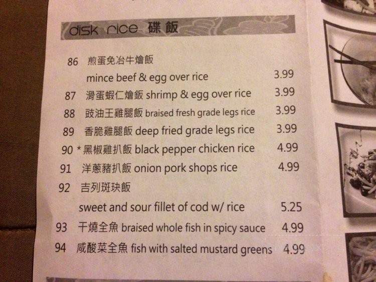 Far East Cuisine - Diamond Bar, CA menu_pic