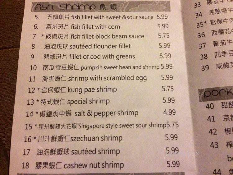 Far East Cuisine - Diamond Bar, CA menu_pic