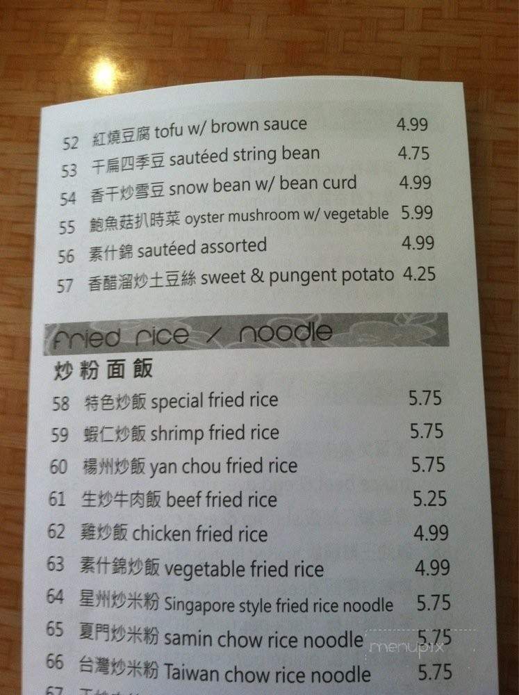 Far East Cuisine - Diamond Bar, CA menu_pic