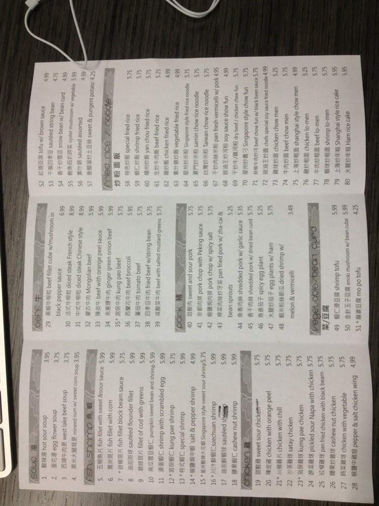 Far East Cuisine - Diamond Bar, CA menu_pic