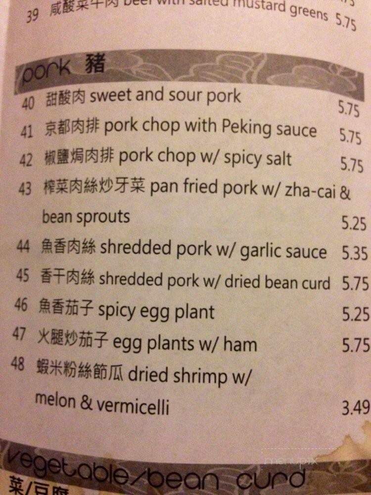Far East Cuisine - Diamond Bar, CA menu_pic