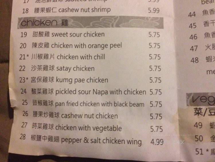 Far East Cuisine - Diamond Bar, CA menu_pic