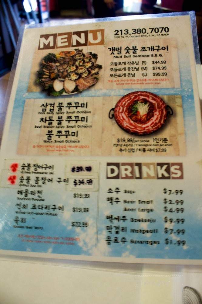 Get Bbul - Los Angeles, CA menu_pic