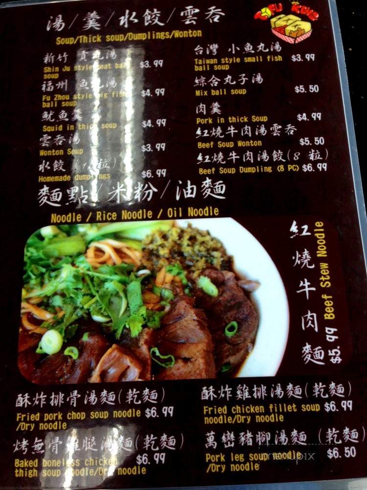 Tofu King - Irvine, CA menu_pic