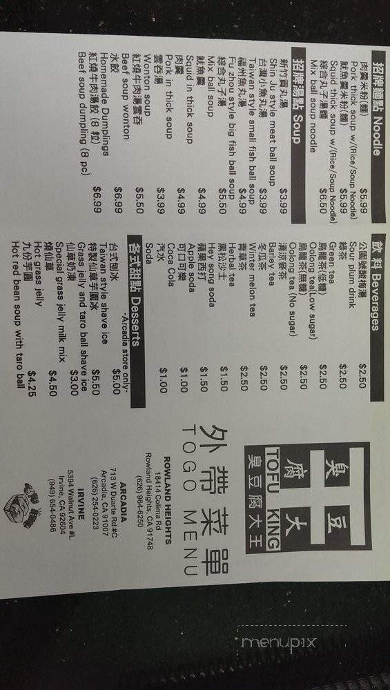 Tofu King - Irvine, CA menu_pic