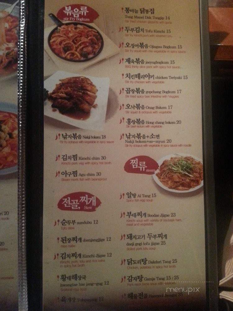Spoon - Carrollton, TX menu_pic