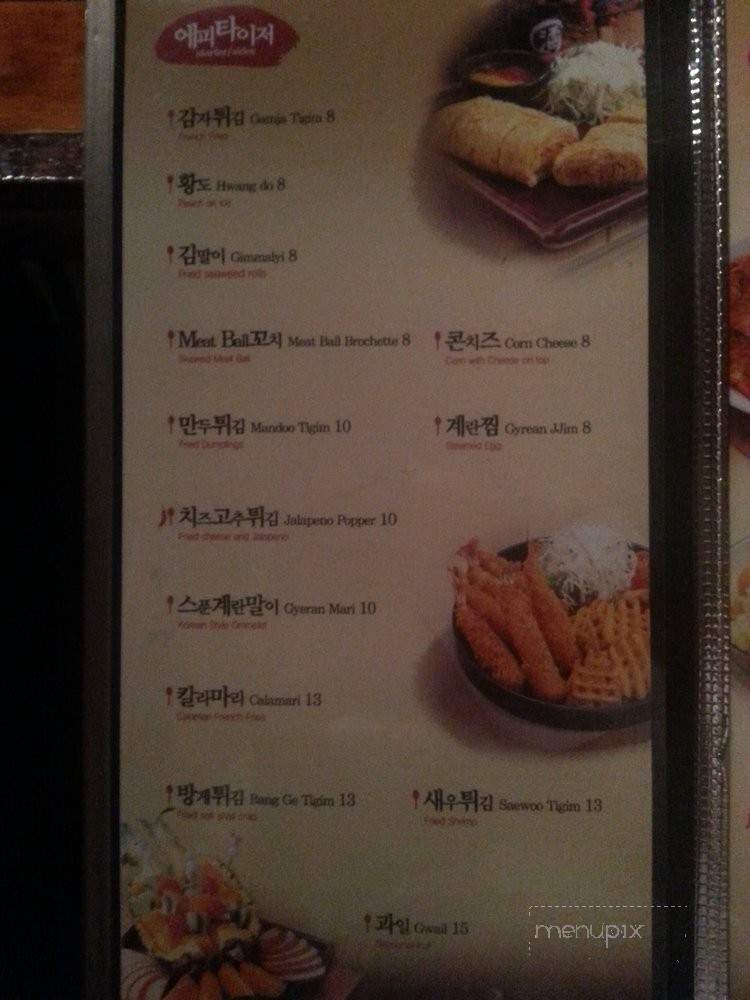 Spoon - Carrollton, TX menu_pic