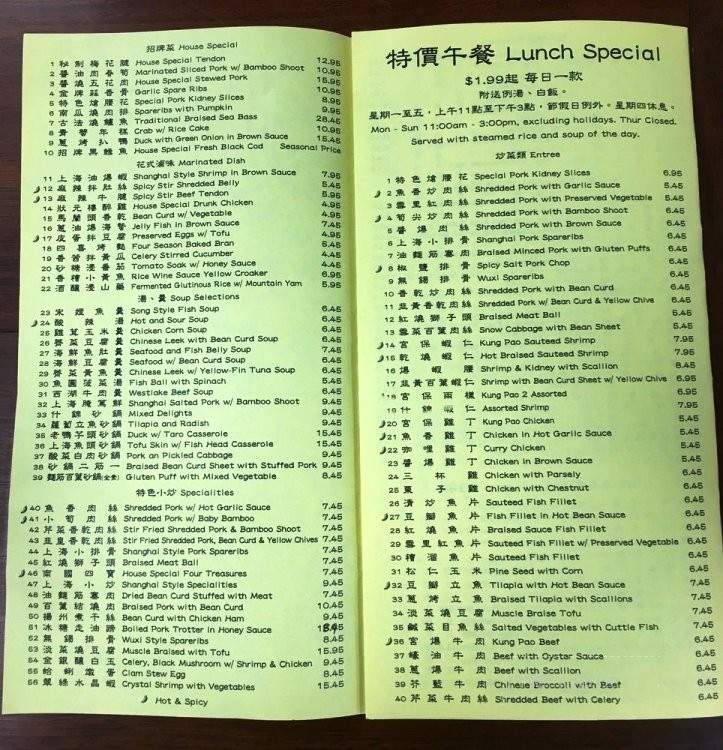 Southern Mini Town - San Gabriel, CA menu_pic