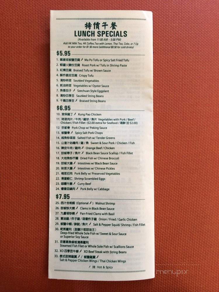 Sam Woo BBQ - Rosemead, CA menu_pic