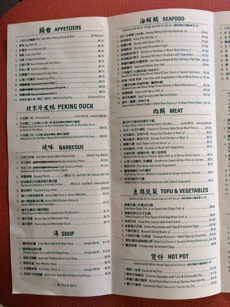 Sam Woo BBQ - Rosemead, CA menu_pic