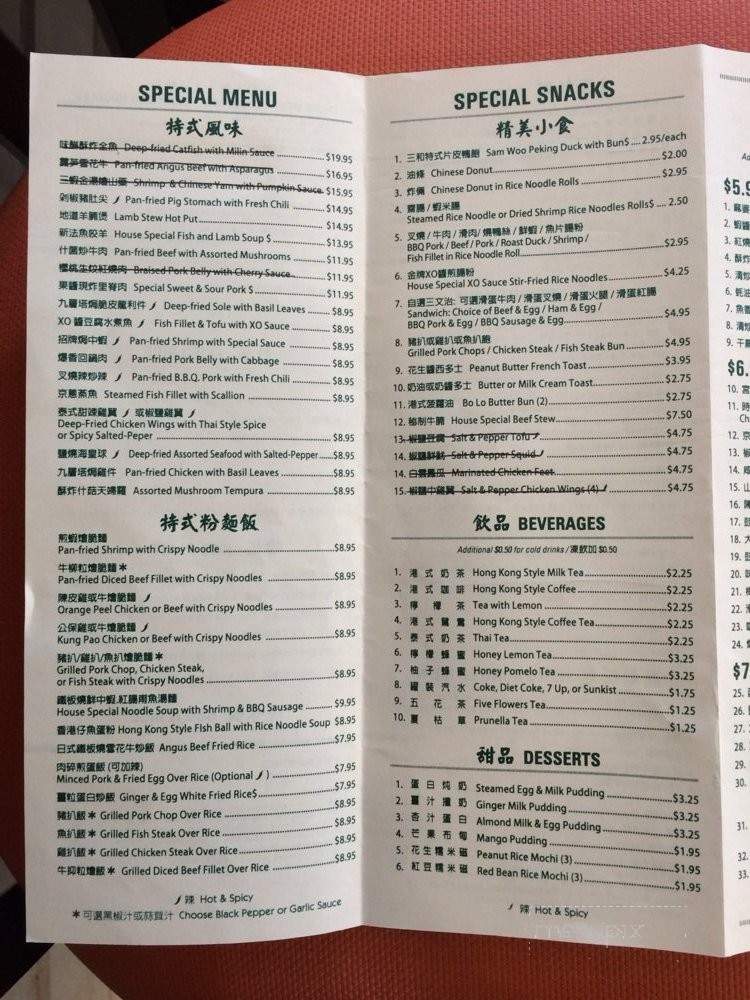 Sam Woo BBQ - Rosemead, CA menu_pic