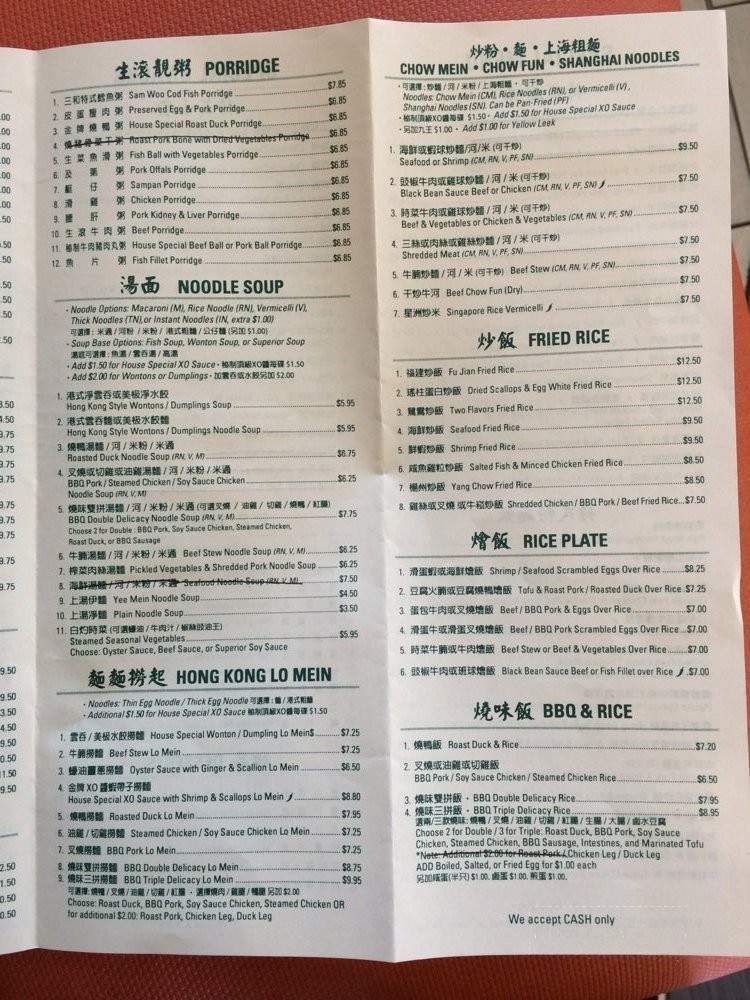 Sam Woo BBQ - Rosemead, CA menu_pic