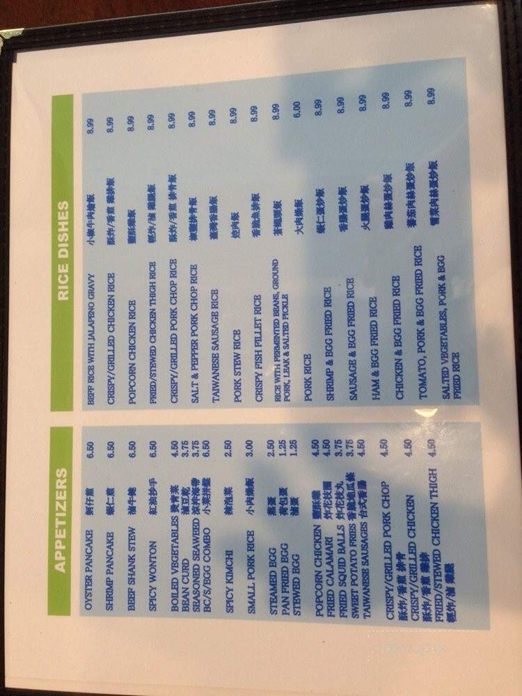 Dolphin Bay - Allston, MA menu_pic