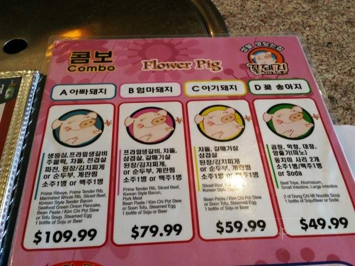 Flower Pig - La Mirada, CA menu_pic