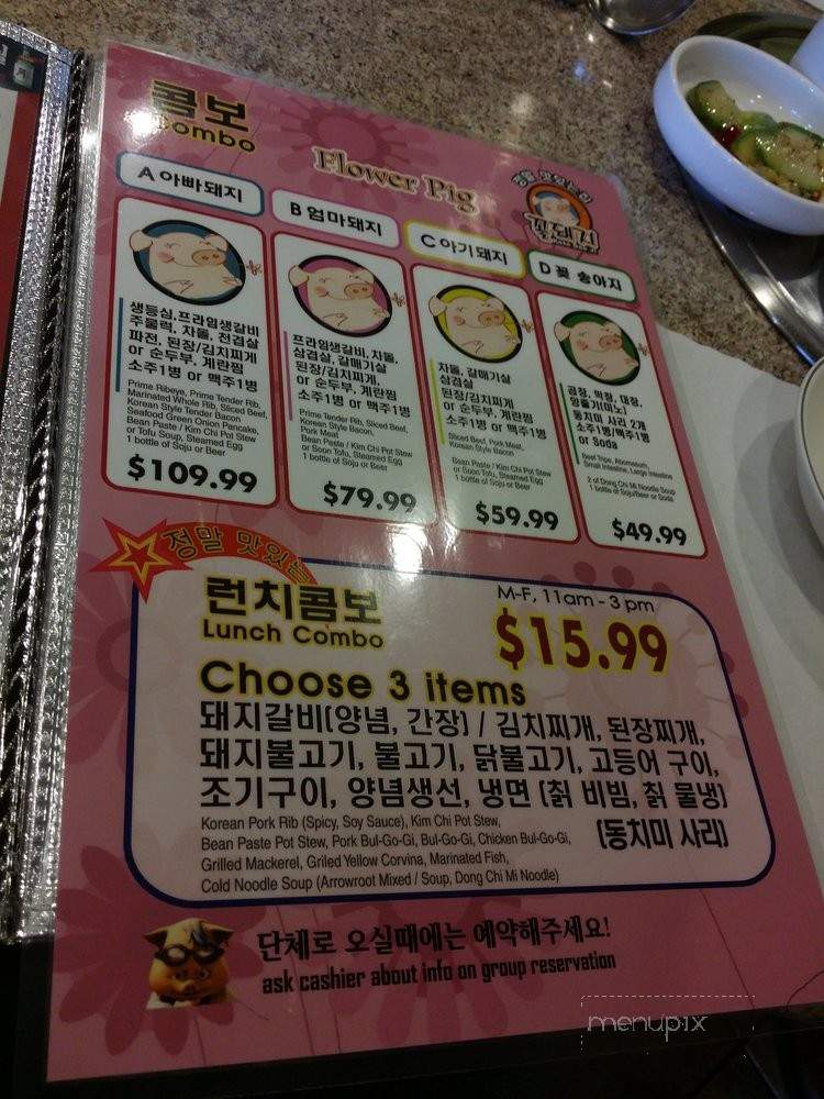 Flower Pig - La Mirada, CA menu_pic