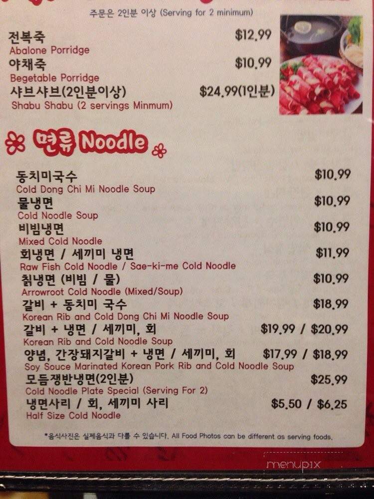Flower Pig - La Mirada, CA menu_pic