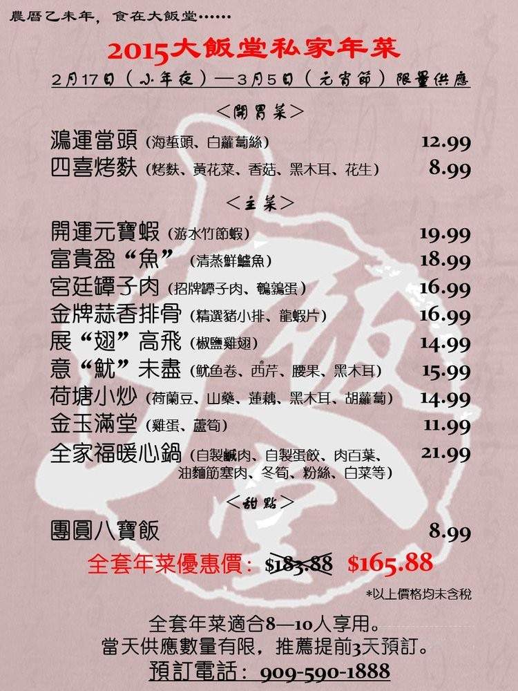 Home Cooking - Chino Hills, CA menu_pic
