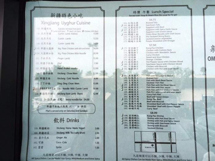 Omar's Chinese Halal Restaurant - Artesia, CA menu_pic