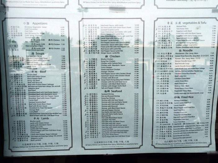 Omar's Chinese Halal Restaurant - Artesia, CA menu_pic