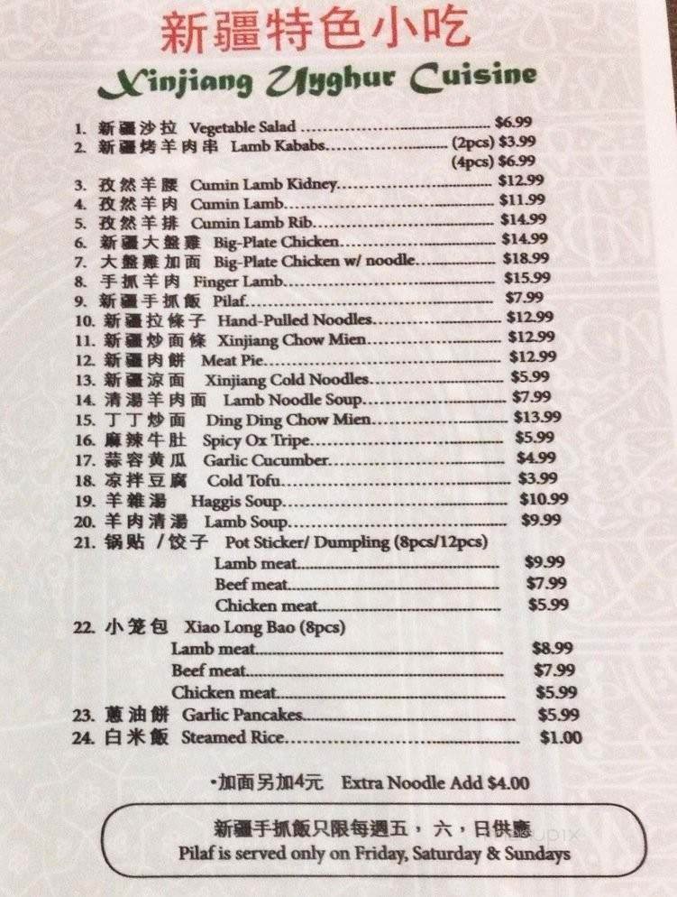 Omar's Chinese Halal Restaurant - Artesia, CA menu_pic