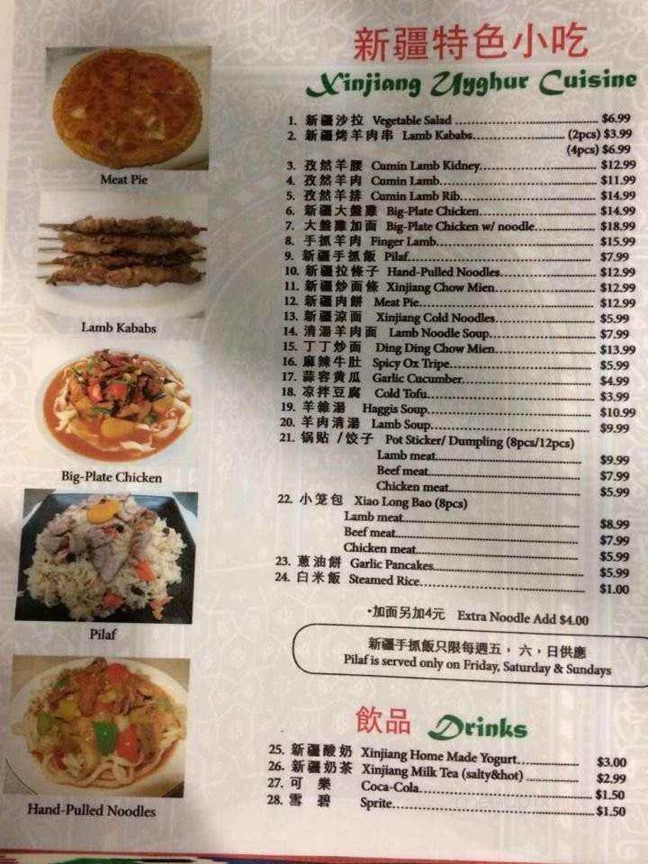 Omar's Chinese Halal Restaurant - Artesia, CA menu_pic
