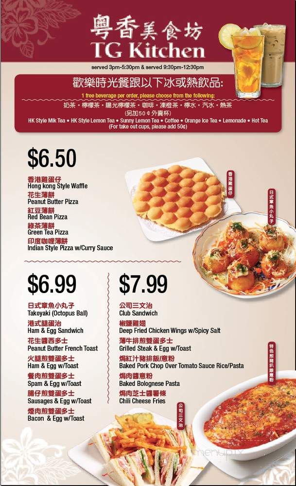 TG Kitchen - San Gabriel, CA menu_pic