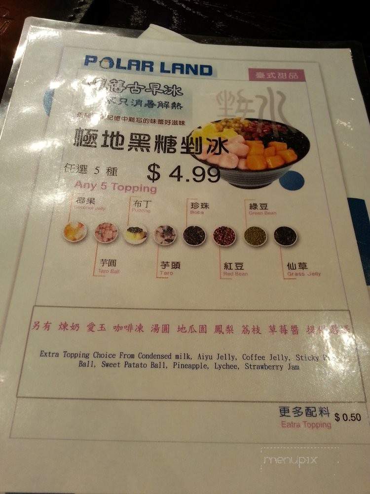 Polar Land - Industry, CA menu_pic