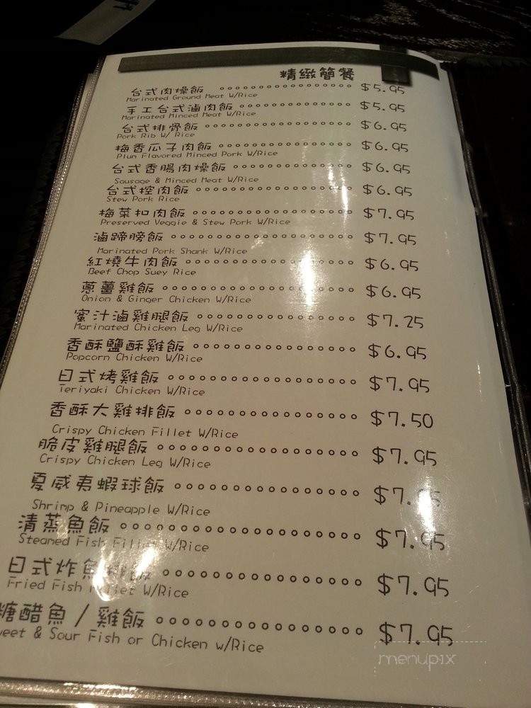 Polar Land - Industry, CA menu_pic