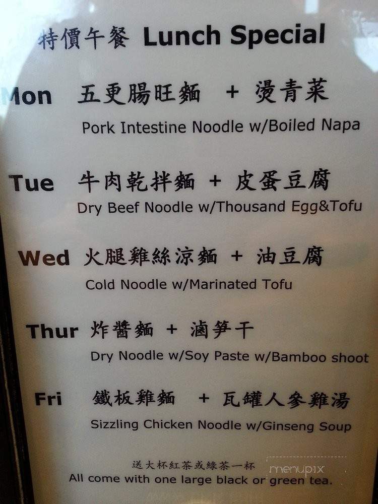 Polar Land - Industry, CA menu_pic