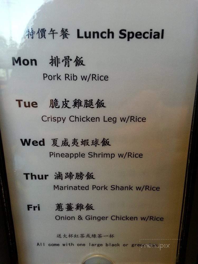 Polar Land - Industry, CA menu_pic