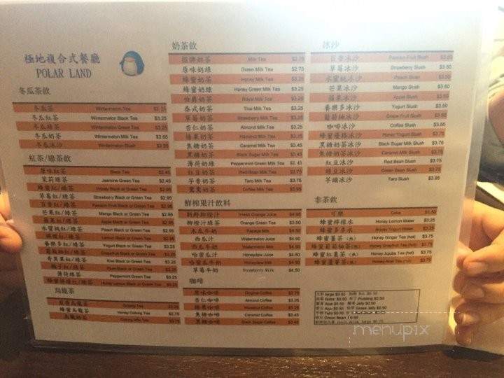 Polar Land - Industry, CA menu_pic