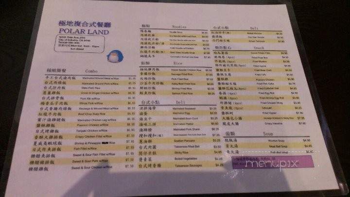 Polar Land - Industry, CA menu_pic