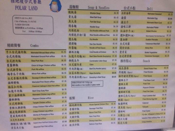 Polar Land - Industry, CA menu_pic