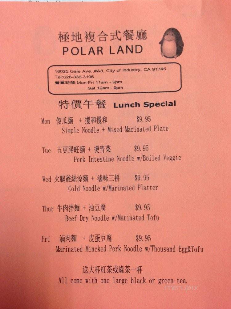 Polar Land - Industry, CA menu_pic