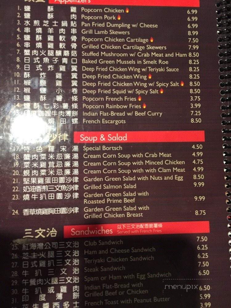 HG Cafe - Rowland Heights, CA menu_pic