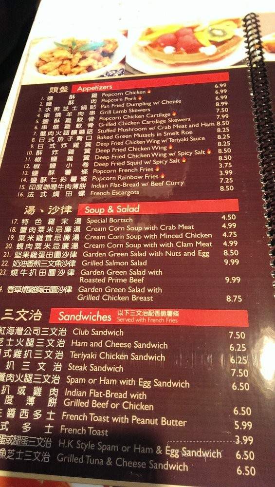 HG Cafe - Rowland Heights, CA menu_pic