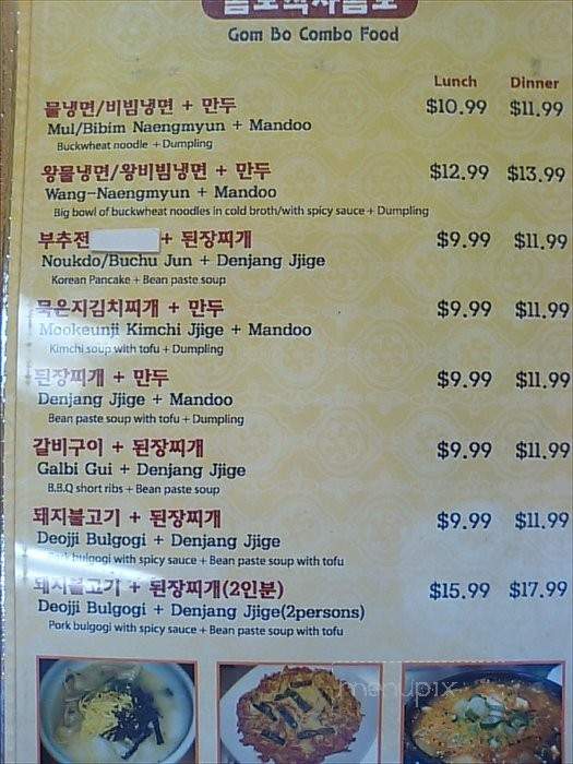 Gombo Wang Korean Restaurant - Artesia, CA menu_pic