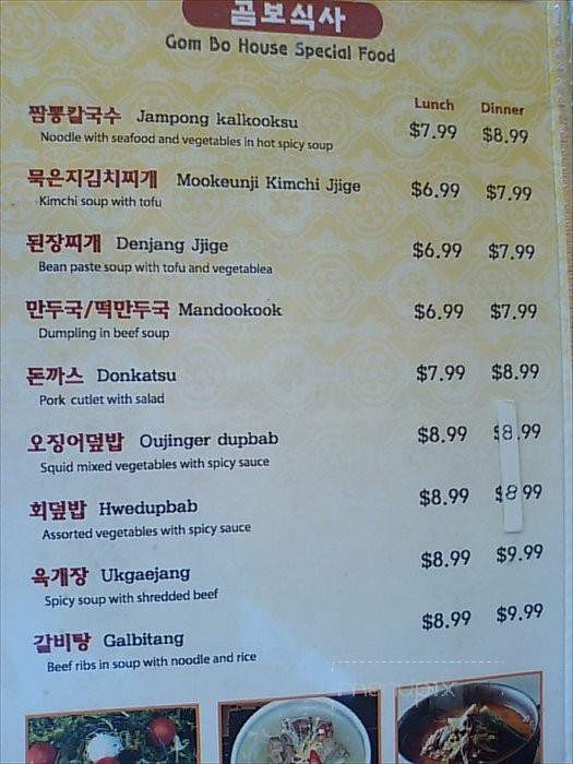 Gombo Wang Korean Restaurant - Artesia, CA menu_pic