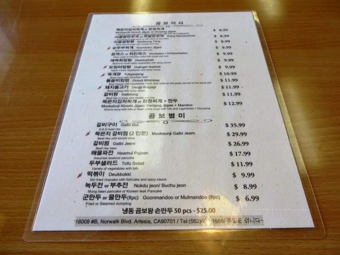 Gombo Wang Korean Restaurant - Artesia, CA menu_pic