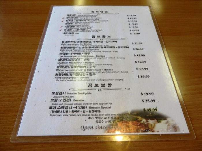 Gombo Wang Korean Restaurant - Artesia, CA menu_pic